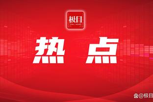 记者：本托本人已同意加盟国米，签他需至少1000万欧